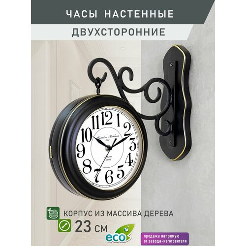 Часы настенные навесные двухсторонние из натурального дерева
