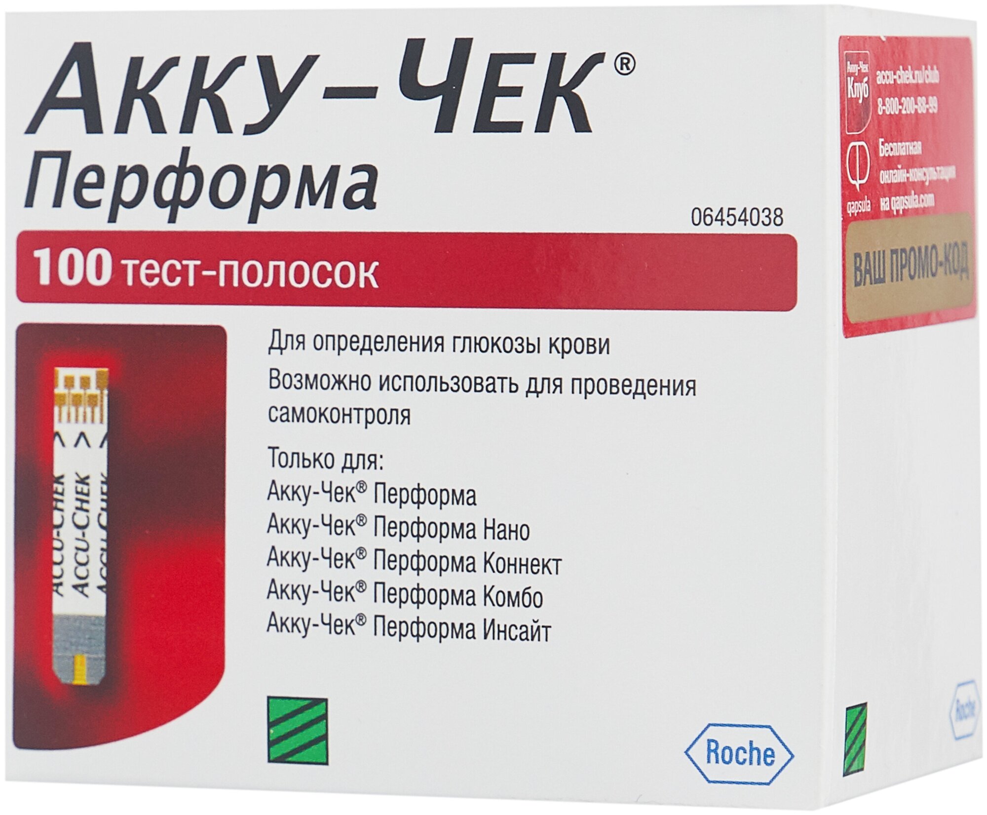 Картинки Тест-полоски accu chek performa Accu-Chek Performa (Акку-Чек Перфома) Акку чек перформа №100