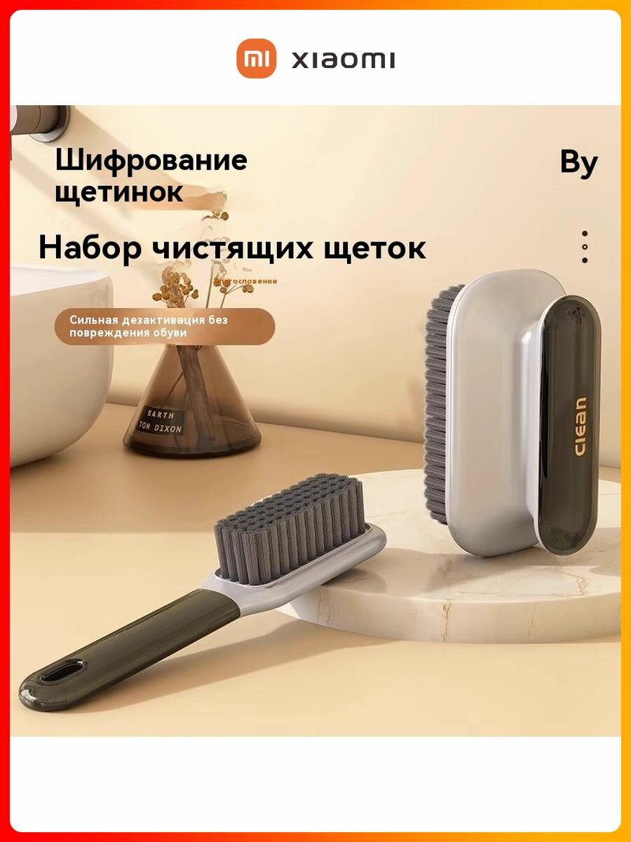 Картинки Xiaomi Многофункциональная щётка для обуви и подошвы с дозатором / Щётка для чистки ковров / цвет зеленый