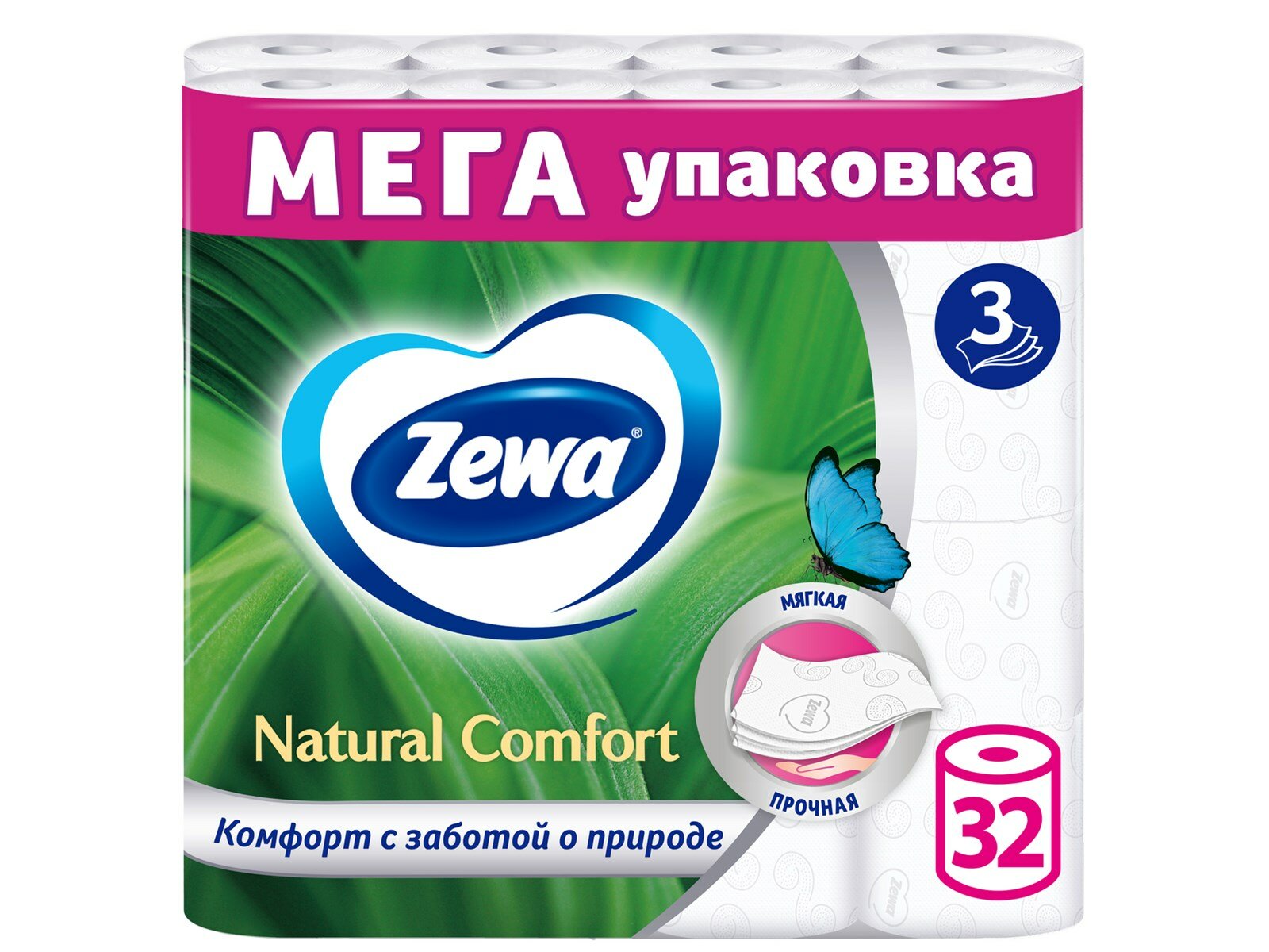 Туалетная бумага Zewa Natural Comfort трехслойная 32 рулона