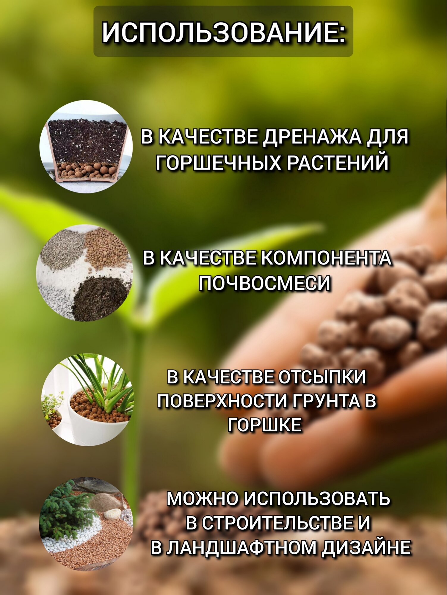 Дренаж Долина плодородия Керамзит агротехнический для создания оптимального микроклимата для корневой системы растений — фото 1