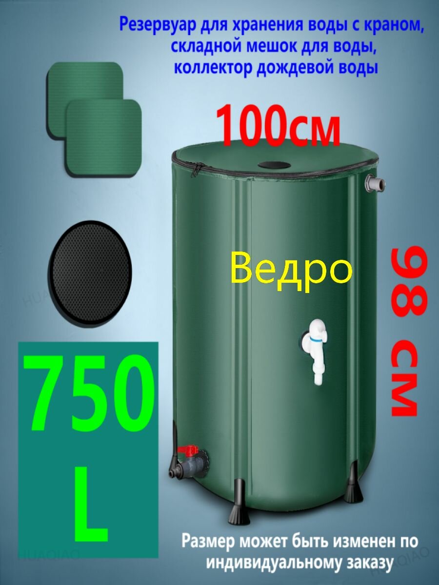 Бочка садовая
