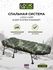 Спальная система Logic Carp, SLEEP SYSTEM, раскладная, 200x85x45-...