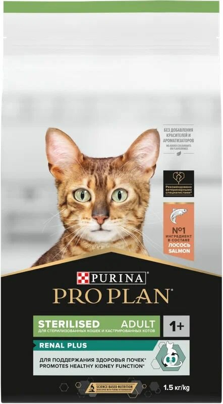 Сухой корм для стерилизованных кошек и кастрированных котов Pro Plan Sterilised с высоким содержанием лосося 1.5 кг