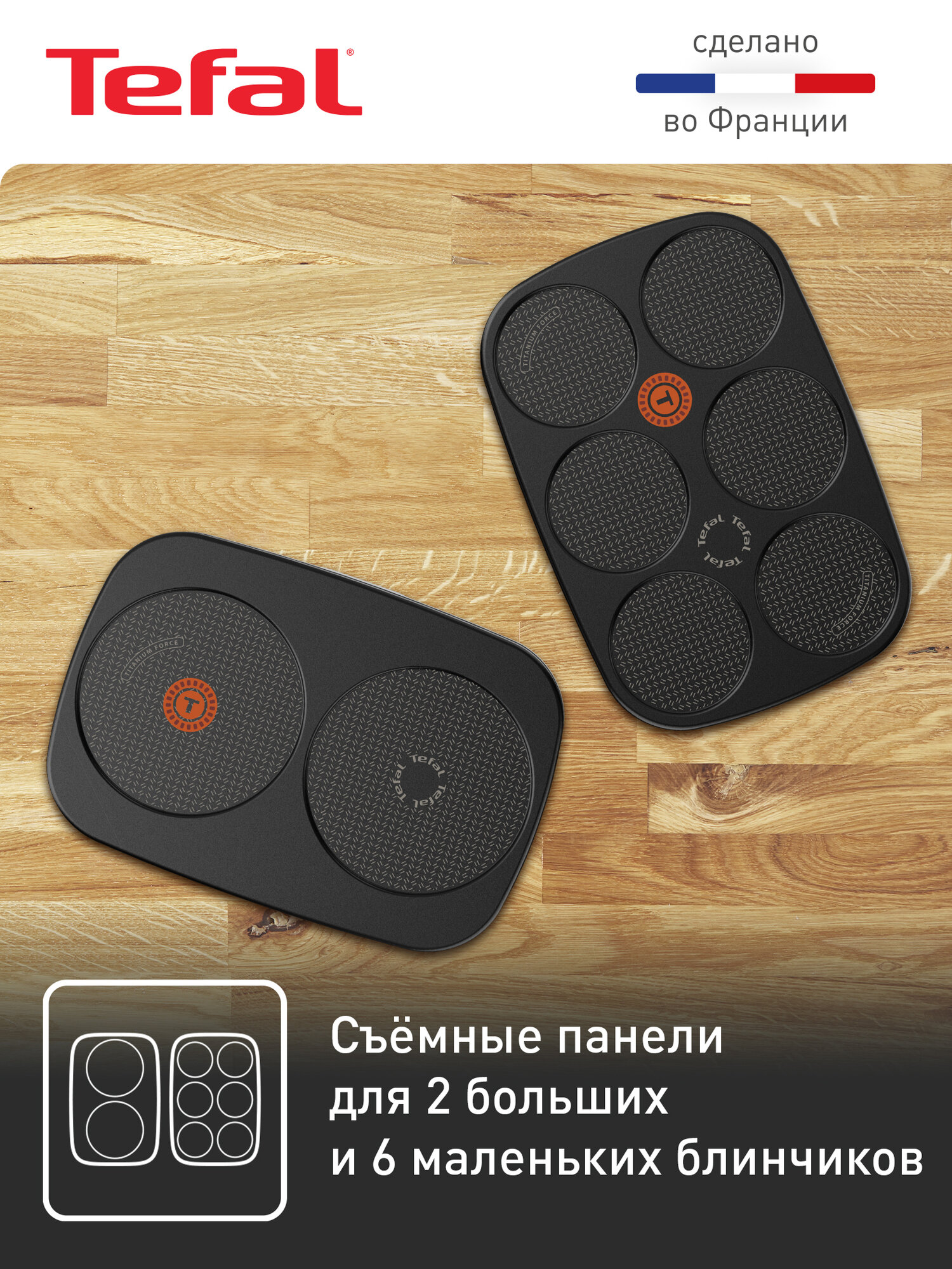 Картинки Блинница Tefal Crepier Gourmet PY900D12
