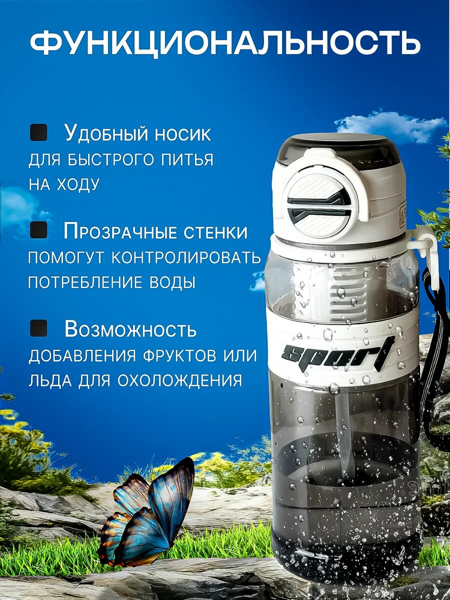 Бутылка РобоМир, для воды, 800мл, пластиковая, винтовая крышка, противоударная — фото 1