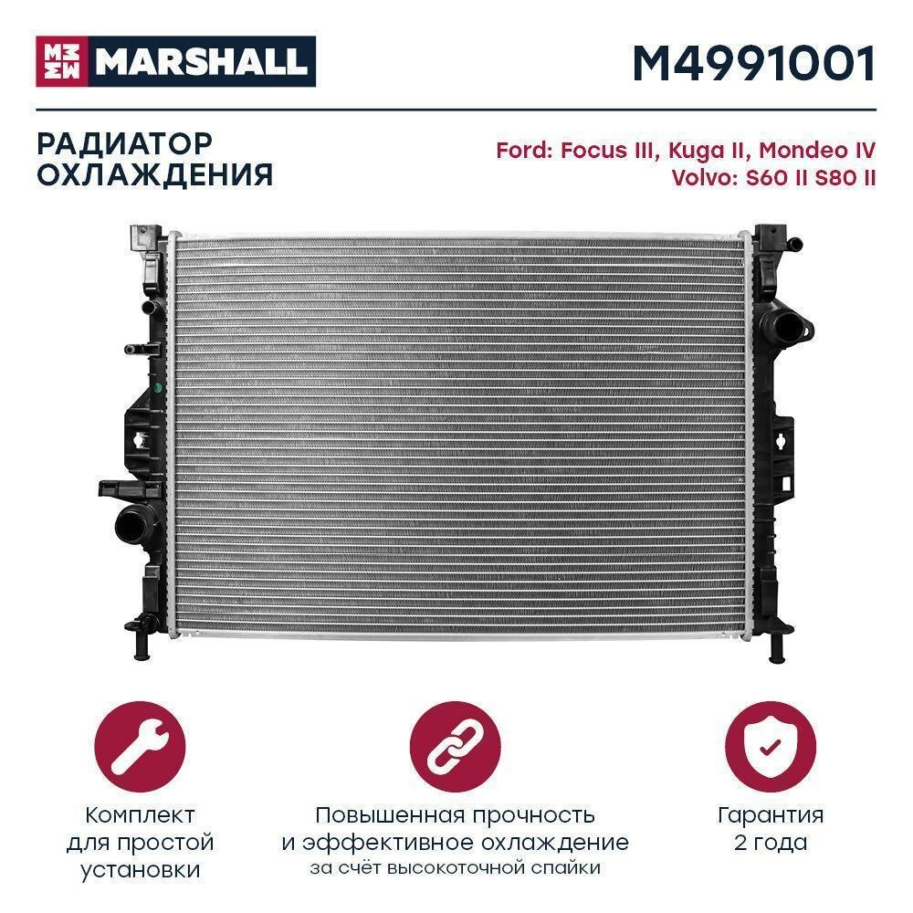Радиатор охлаждения Ford Mondeo IV 07-; Focus III 11-, S-Max 06-; Volvo S60 10-, XC70 07- M/A Marsha
