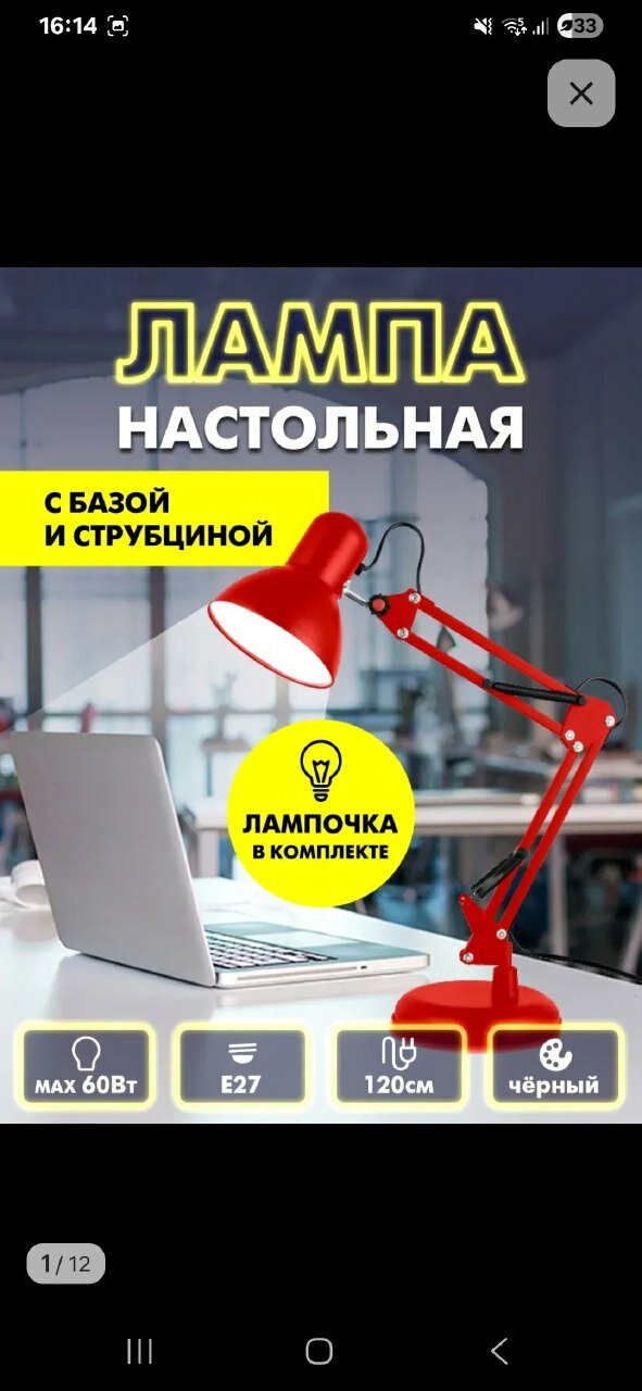 Современный светильник высотой 90 см — осветительный прибор, который добавит стиль и уют вашему интерьеру. Благодаря своей высокой конструкции он эффективно освещает углы комнаты, а также служит декоративным элементом. Идеальный выбор.