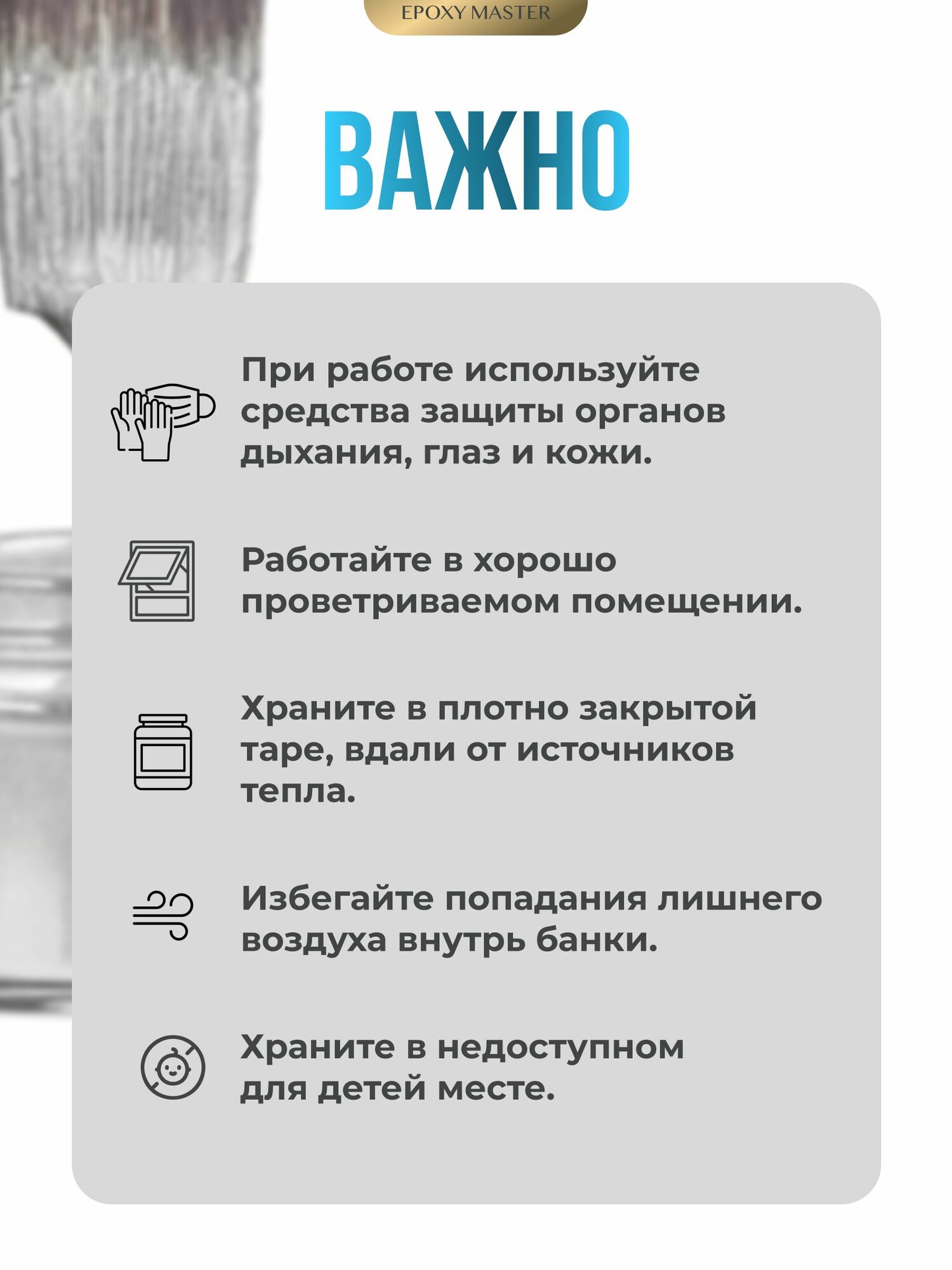 Жидкая поталь Liquid Metal "Серебро", 30мл EPOXYMASTER — фото 1