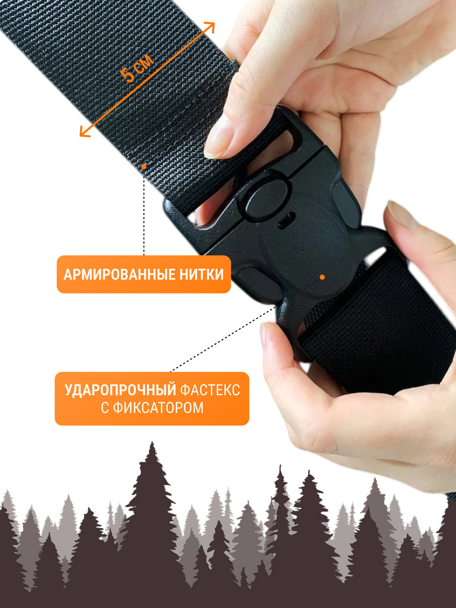 Ремень для багажа Две сосны, 1 шт., черный — фото 1