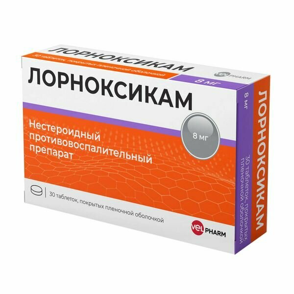 Лорноксикам таблетки по плен 8мг 30шт