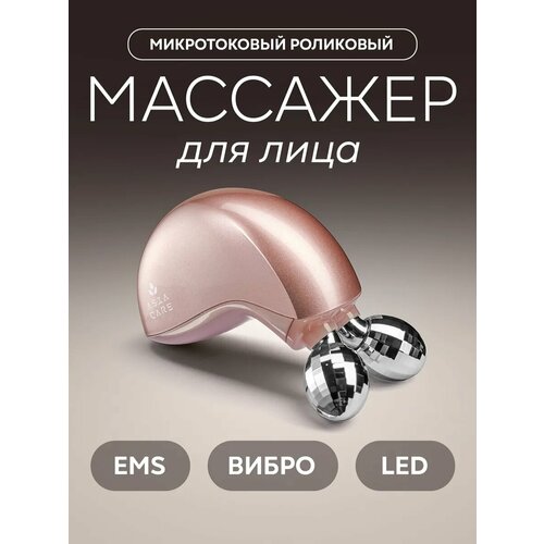 Микротоковый роликовый массажер Asia Care ILIFT для лица шеи зоны декольте с LED-терапией и вибромассажем розовый 430000₽