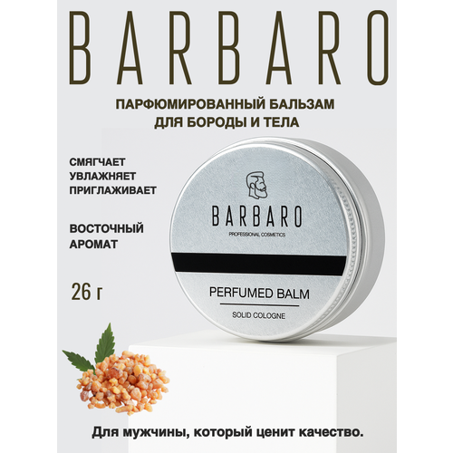 фото Парфюмированный бальзам для бороды и тела, сухие духи barbaro