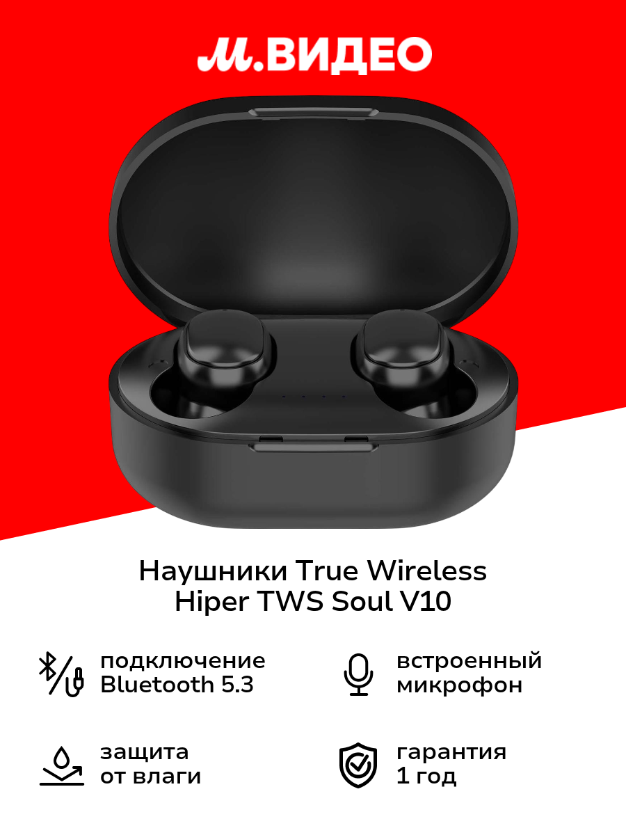 Наушники True Wireless HIPER TWS SOUL V10 black HTW-S10
