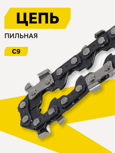 Изображение товара Цепь Huter С9, для ELS-20Li, шаг цепи 1/4, 36 звеньев, 15,2 см