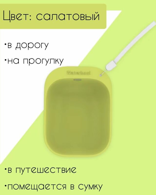 Картинки Дорожная поилка для собак и кошек дорожная, пластик, цвет САЛАТОВЫЙ