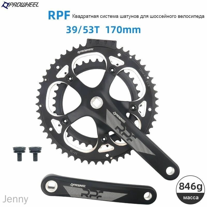 PROWHEEL OUNCE-521-N Шатуны для шоссейного велосипеда с квадратным отверстием 170 мм 130BCD Двойная передняя звезда 53/39T Совместимость с 2x9/10S