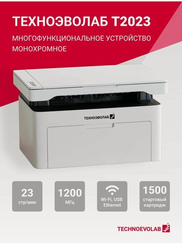 Изображение товара МФУ лазерное техноэволаб T2023NW