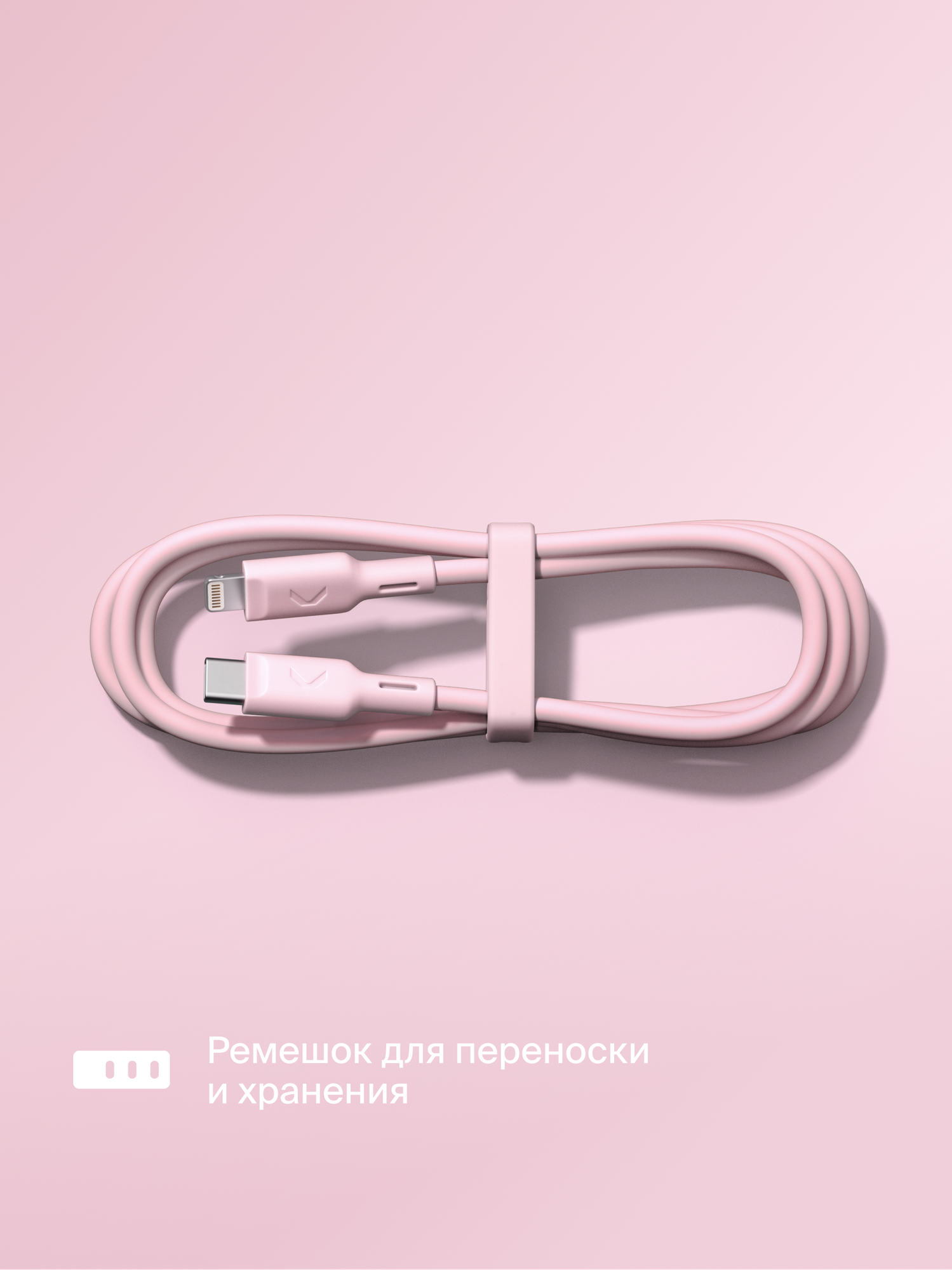 Кабель COMMO Jelly USB Type-C - Lightning MFI, 1,2 м Пыльно-розовый — фото 1