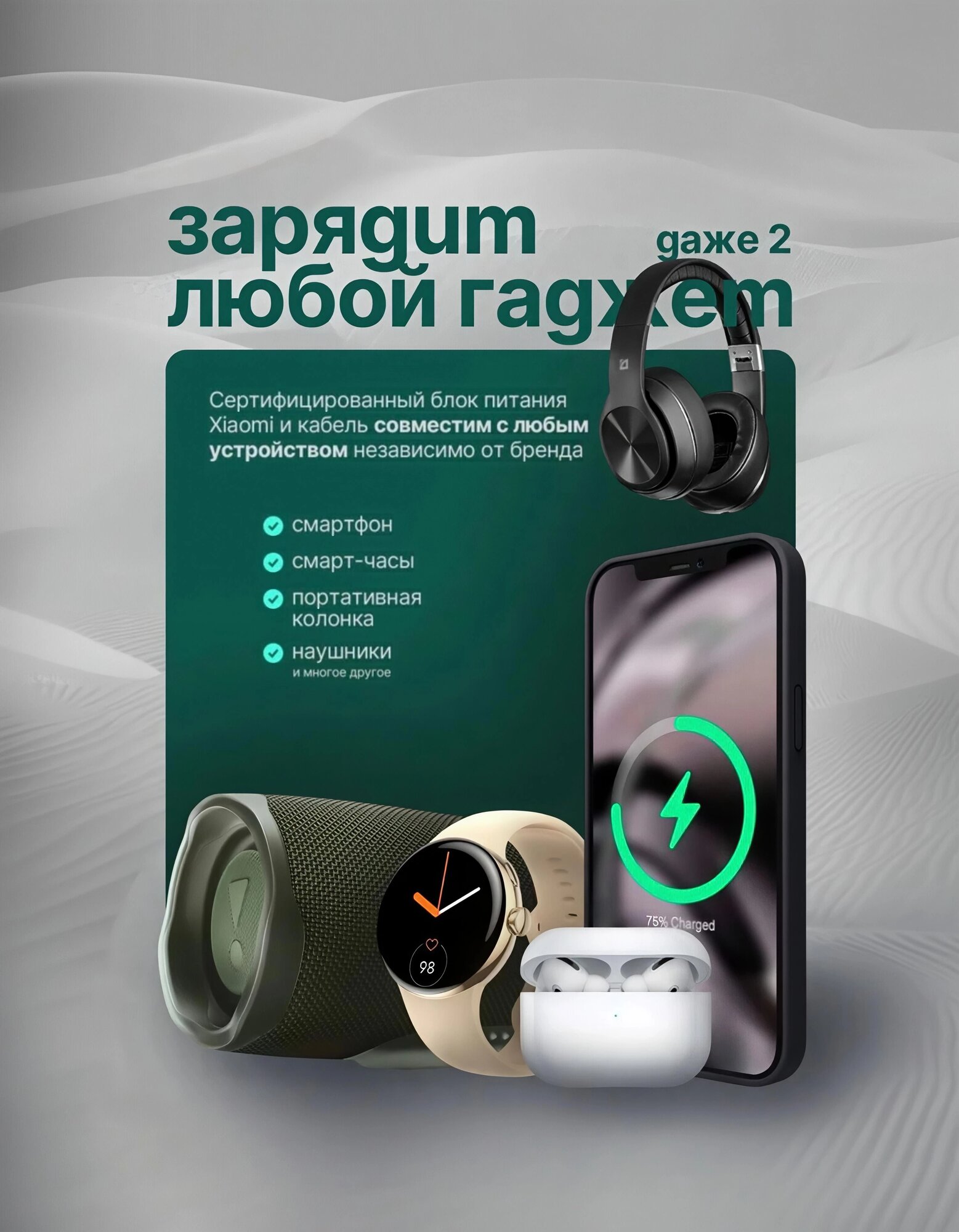 Зарядное устройство 120w для телефона с быстрой зарядкой Xiaomi/Oppo/Redmi/Samsung — фото 1