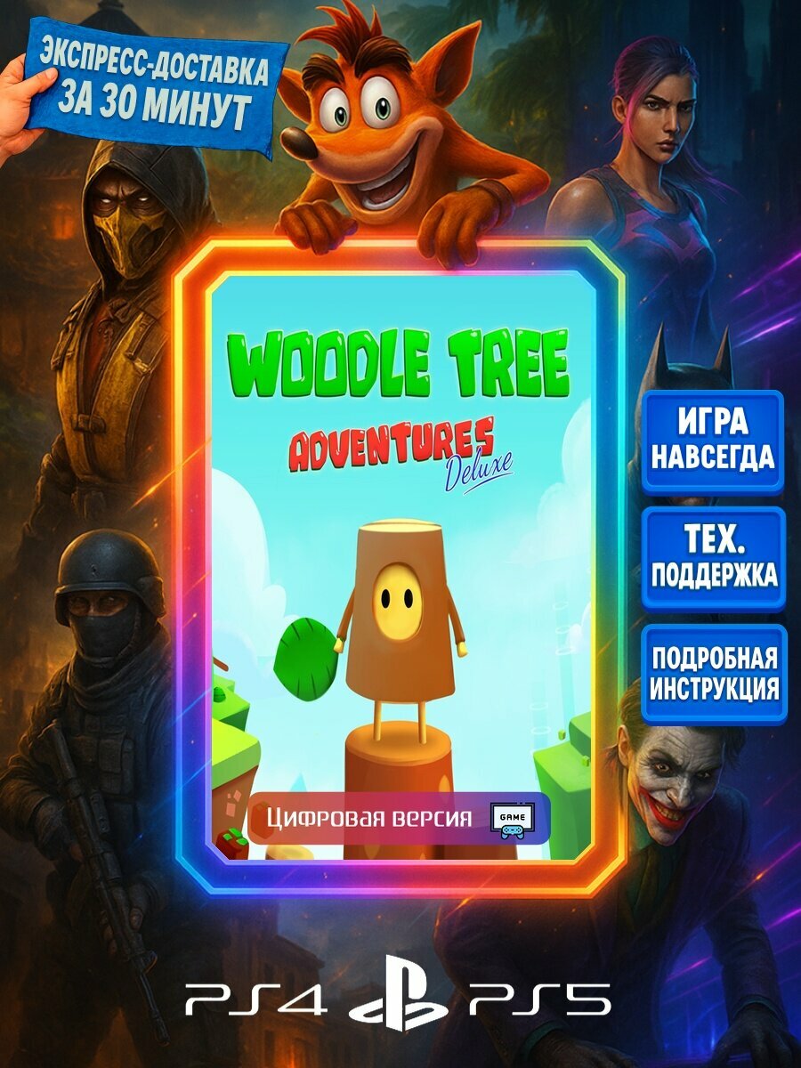 Woodle Tree Adventures Deluxe PS4 PS5   Моментальная доставка   Боевики