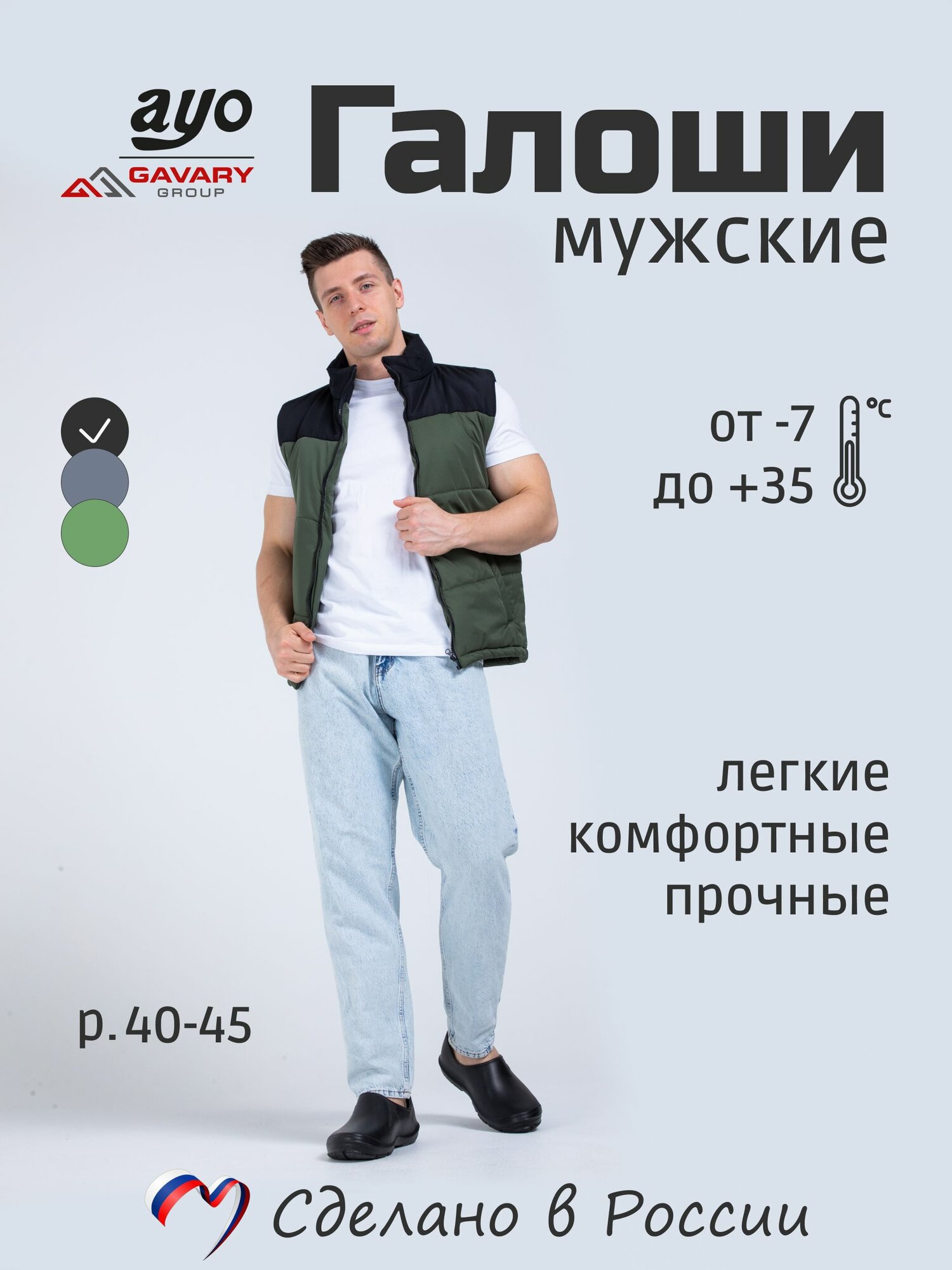 Галоши мужские летние садовые AYO калоши глэмпы  обувь для дачи сада и огорода выгула собак туризма рабочая в подарок