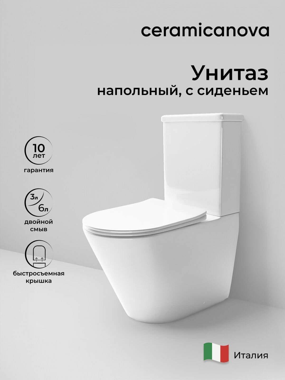 Унитаз компакт Ceramicanova Highlight Rimless безободковый CN1802