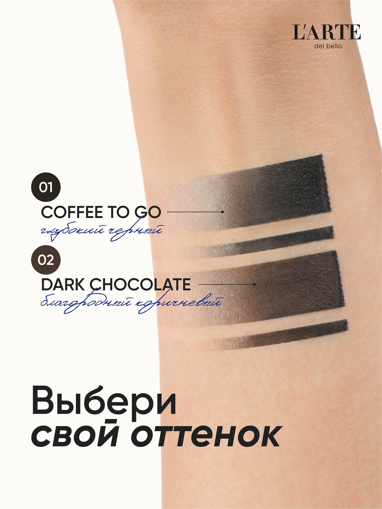Карандаш-кайял для глаз 24/7 Kajal Eyeliner 02 L’arte del bello — фото 1