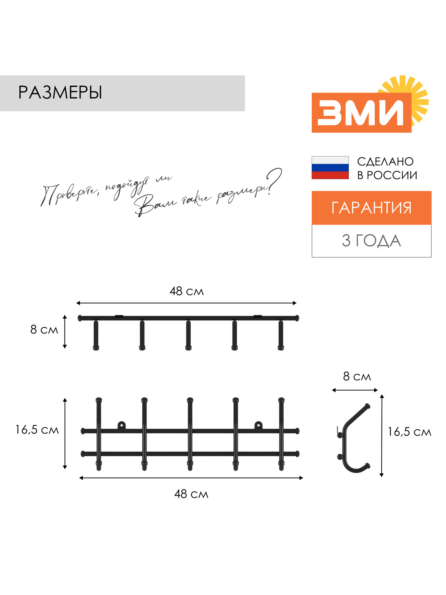 Вешалка настенная ЗМИ Норма 5 металлическая для хранения одежды — фото 1