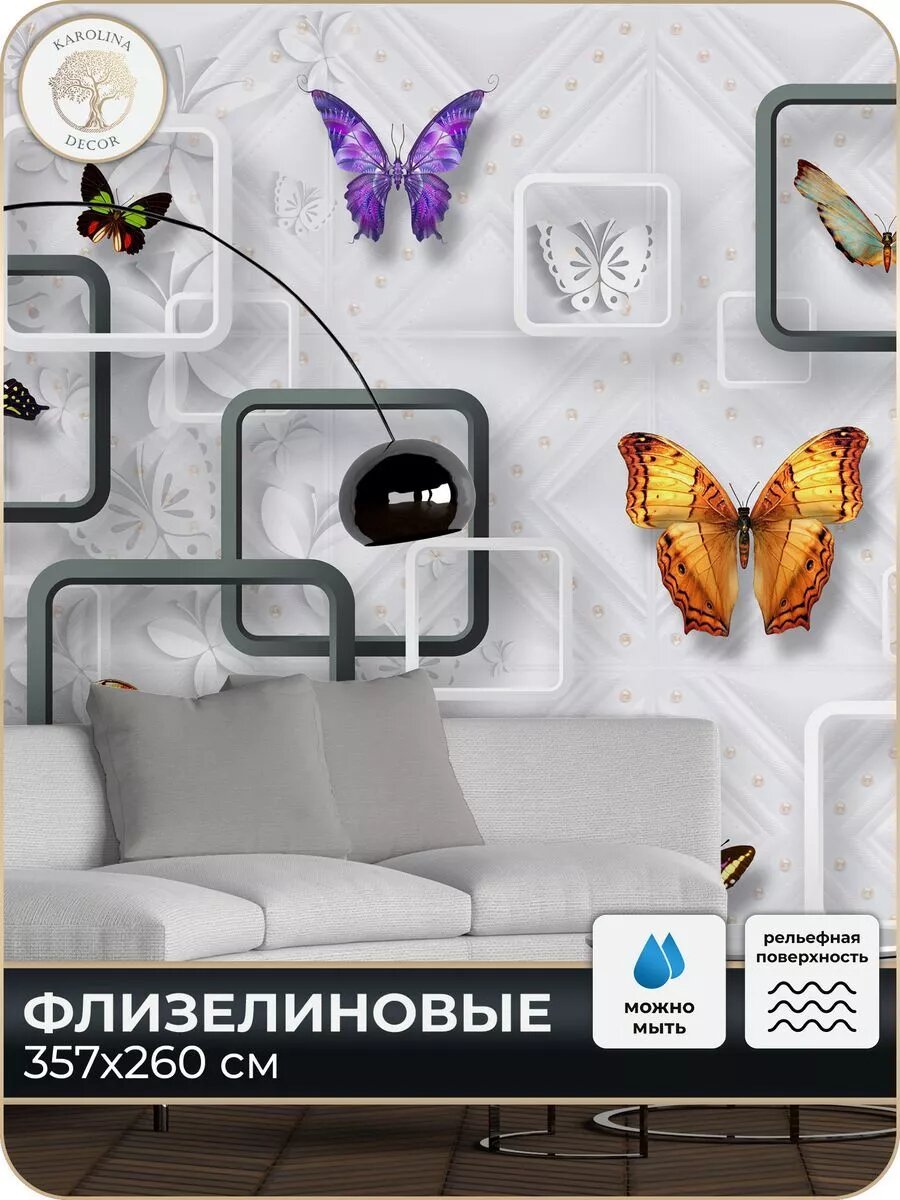 Фотообои Бабочки в детскую в спальню на кухню 350х260