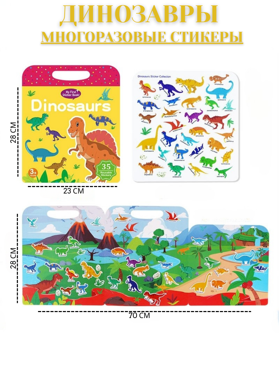 Стикеры книжные многоразовые, для игр и обучения, от 3 до 10 лет