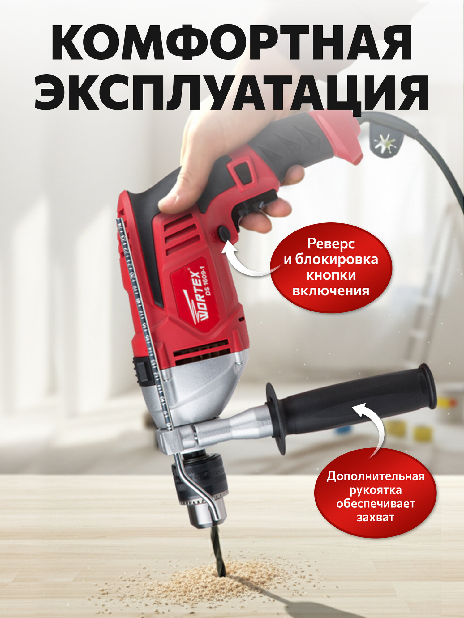 Дрель ударная Wortex DS 1609, с регулировкой оборотов, ключевой патрон, 900 Вт — фото 1