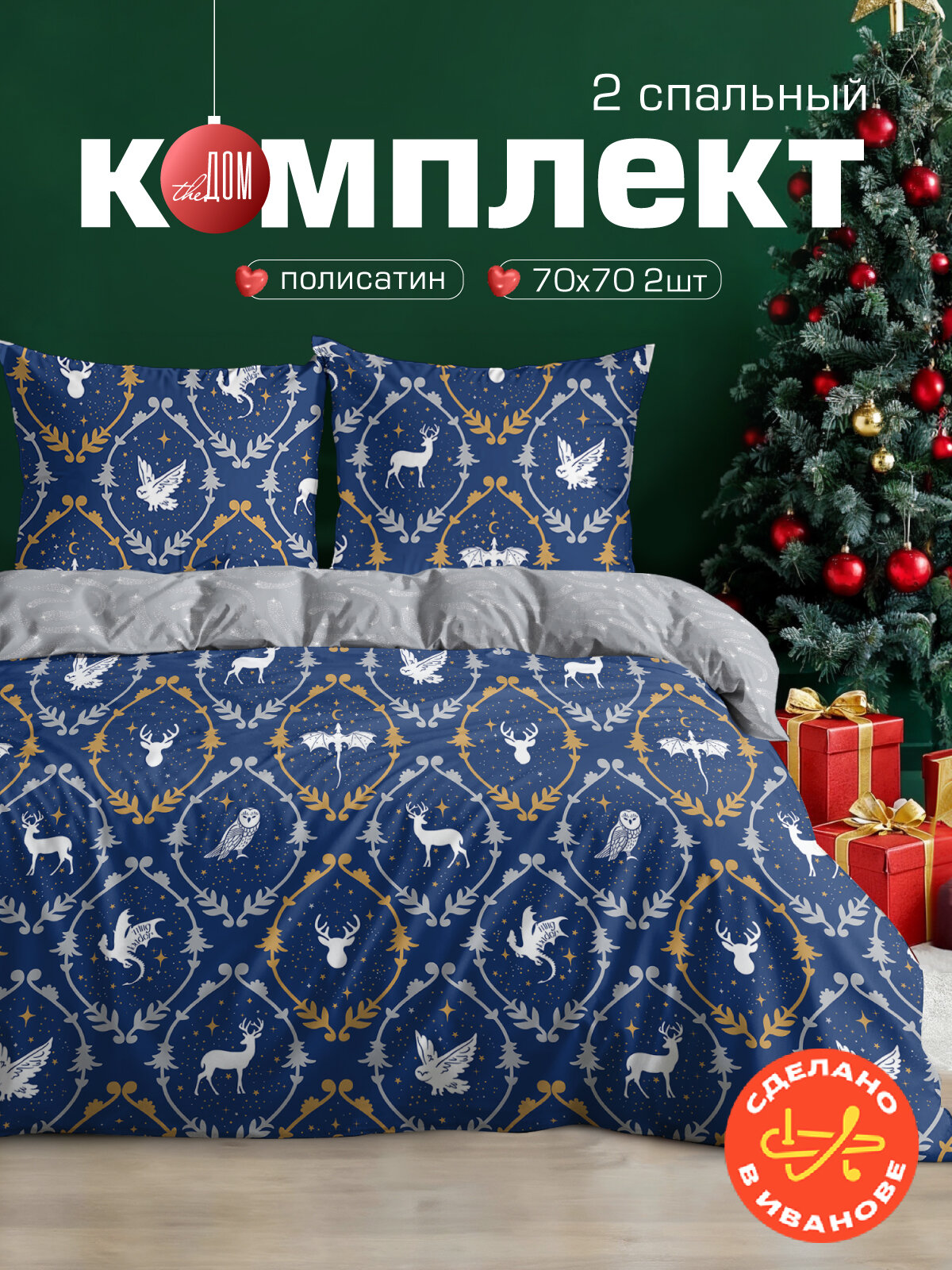 Постельное белье The Дом 2-спальное Полисатин наволочки 70х70 см Owl