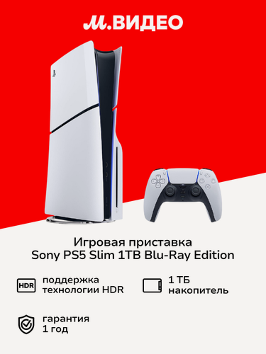 Изображение товара Игровая приставка Sony PlayStation 5 Slim 1TB Blu-Ray Edition