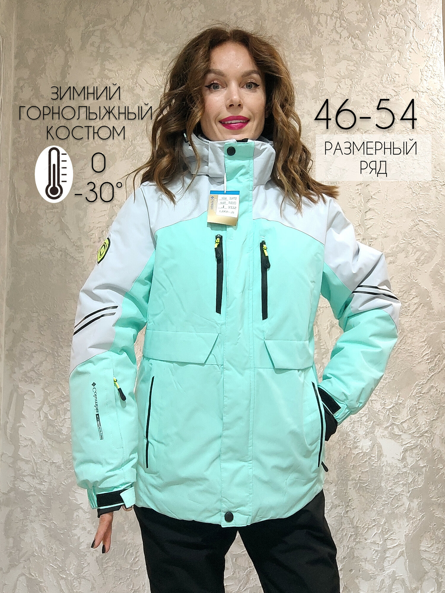 Комплект верхней одежды  горнолыжный тёплый размер 4XL мятный