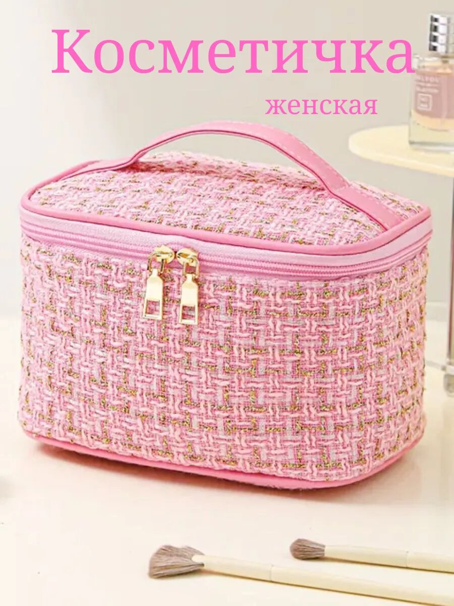 Косметичка