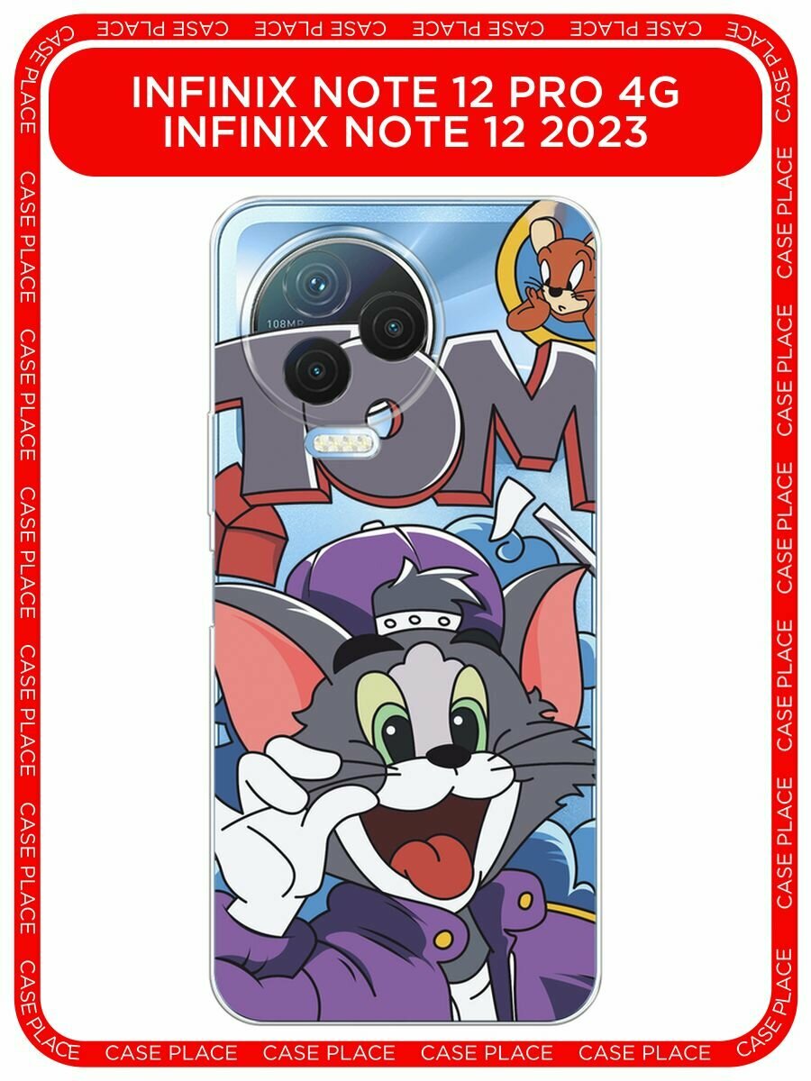 Чехол на Infinix Note 12 Pro 4G / Инфиникс Нот 12 Про 4G с принтом "Том в кепке", прозрачный