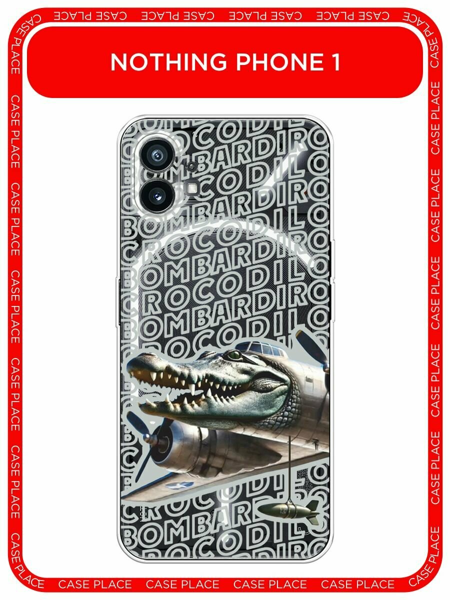 Чехол на Nothing Phone 1 / Нафинг Фон 1 с принтом "Бомбардиро крокодило 2", прозрачный