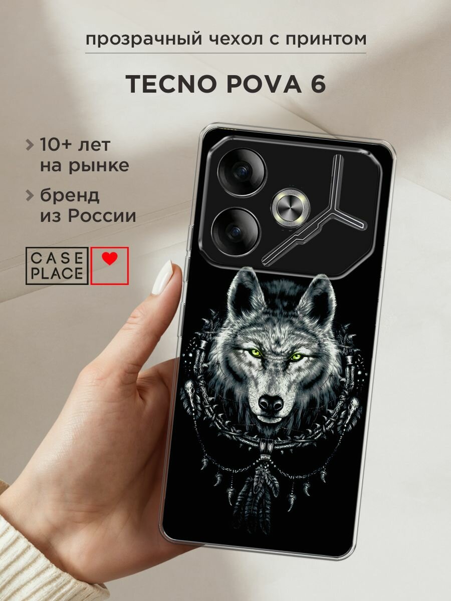 Чехол на Tecno Pova 6 / Текно Пова 6 с принтом "Волк оберег"