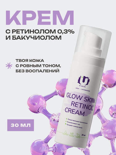 Изображение товара THE U Крем для лица Glow skin retinol cream с ретинолом, бакучиолом и ниацинамидом от прыщей, морщин и пигментных пятен, 30 мл