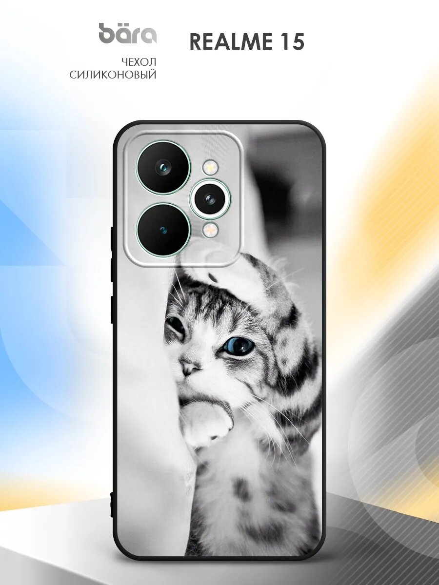 Чехол на Realme 15, Реалми 15, накладка, защитный, с принтом