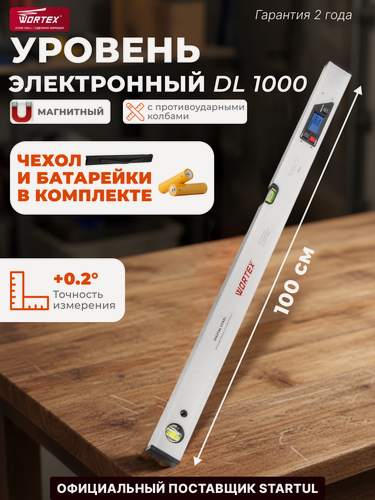 Изображение товара Уровень цифровой строительный WORTEX DL 1000, длина 100 см (0323277)
