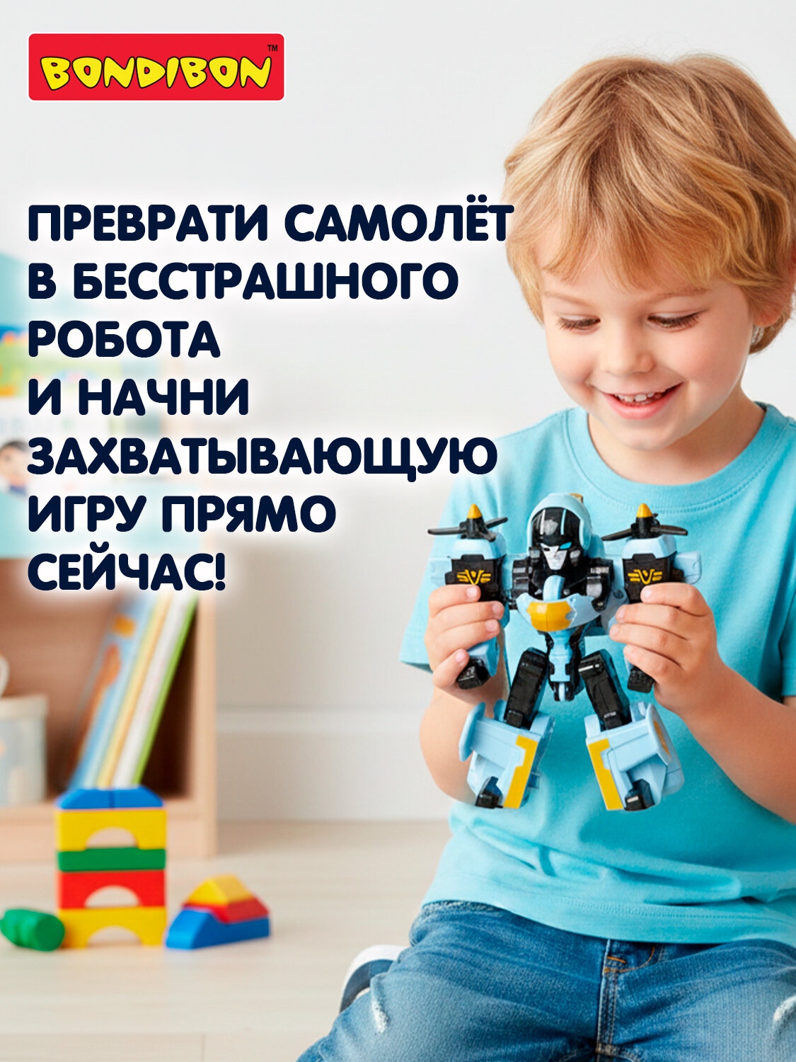 Трансформер "BONDIBOT 2в1" робот-самолёт Bondibon — фото 1
