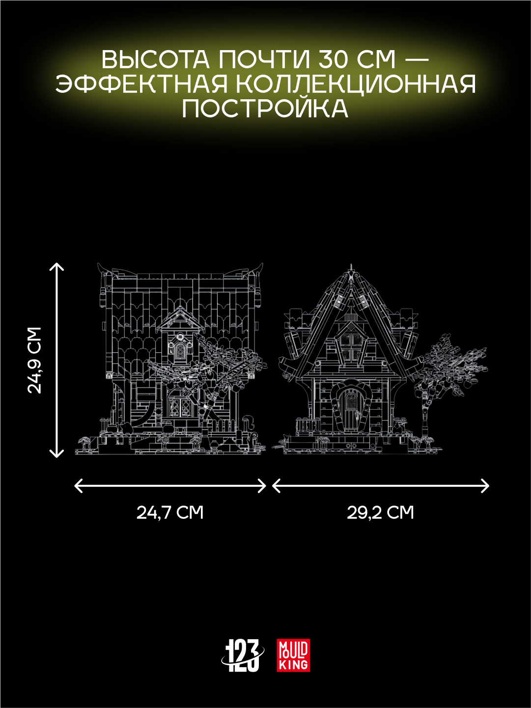 Конструктор Mould King "Хижина в лесу", 2192 деталей, средневековый стиль — фото 1