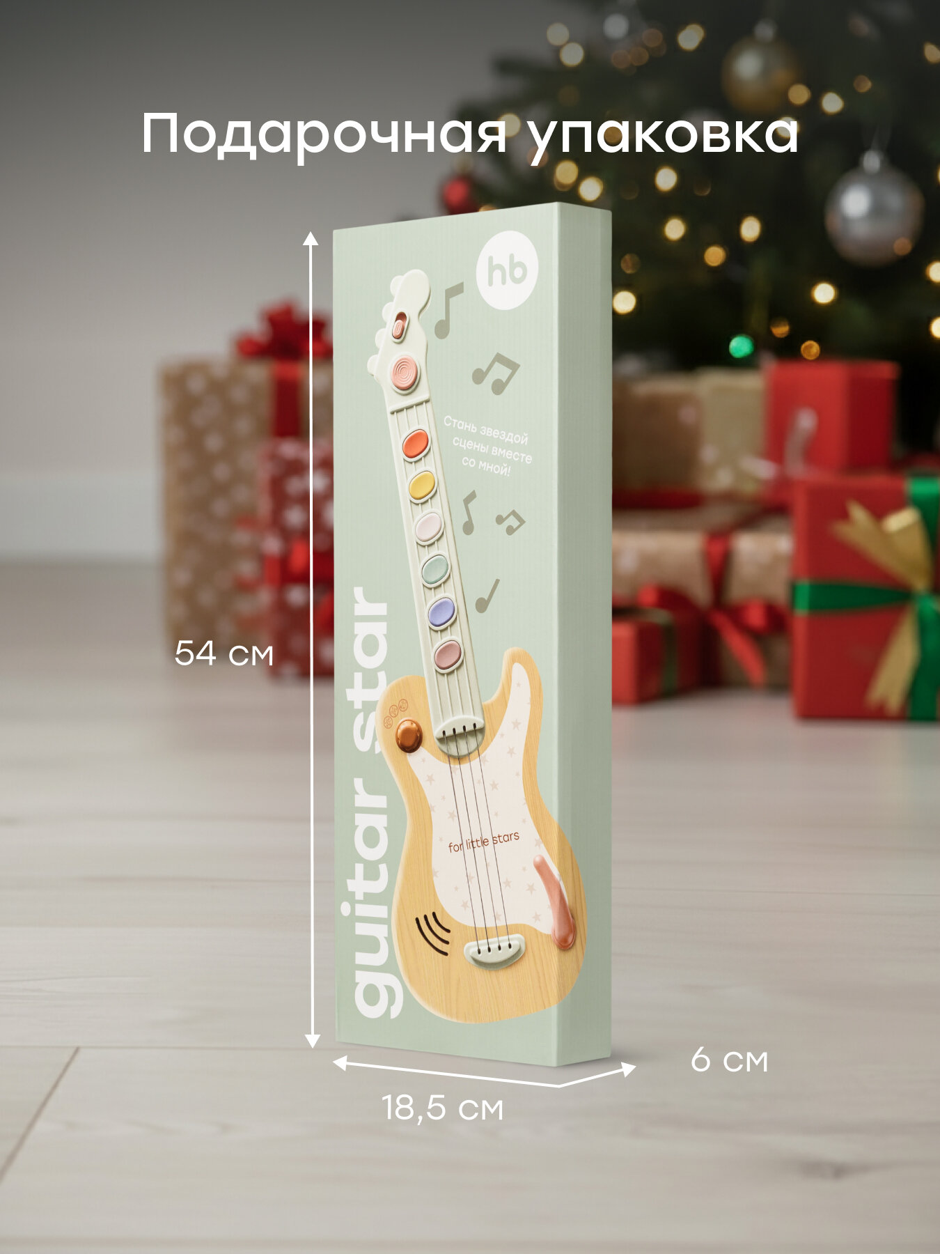331997, Гитара детская музыкальная Happy Baby GUITAR STAR, развивающая игрушка для мальчика и девочки — фото 8