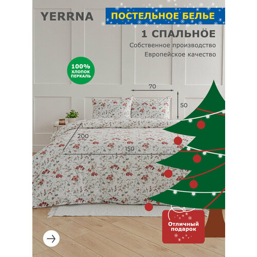 YERRNA комплект постельного белья 15 спальный пододеяльник 150200 наволочка 5070 -1шт 100 хлопок перкаль подходит под размеры икея 2874₽