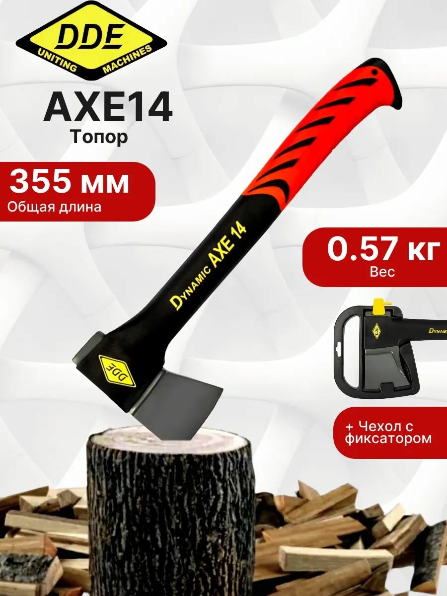 Универсальный топор DDE Dynamic AXE14 355 мм 570 г Полиамид