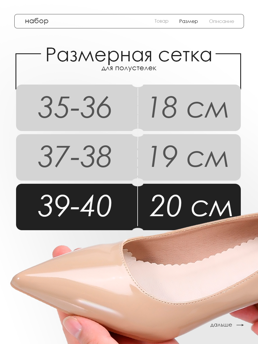 Стельки для босоножек, для открытой обуви, летние, самоклеящиеся — фото 1