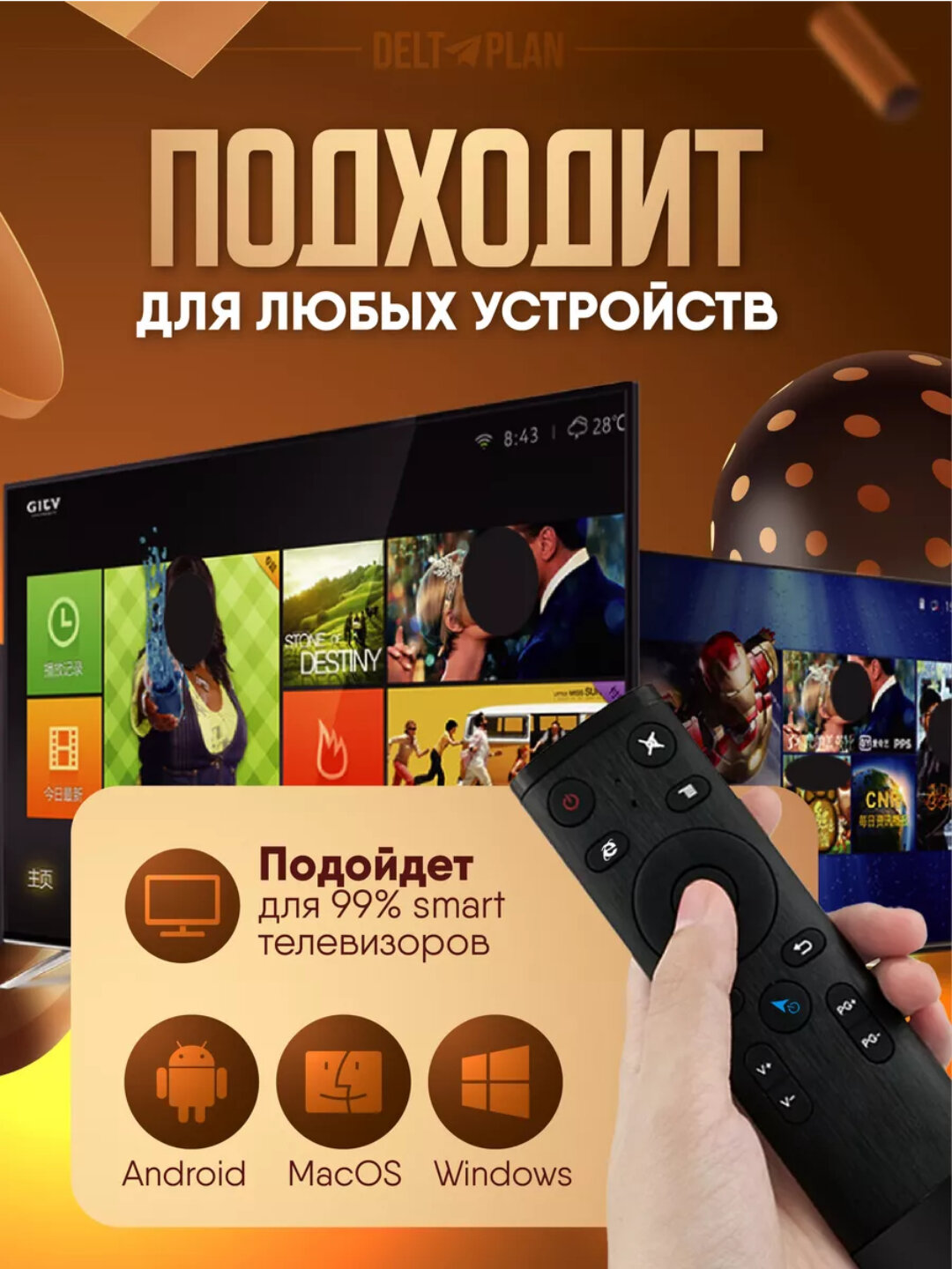 Пульт Air Mouse, гироскоп, голосовой ввод, 2,4GHz, Android, SmartTV, ПК — фото 1