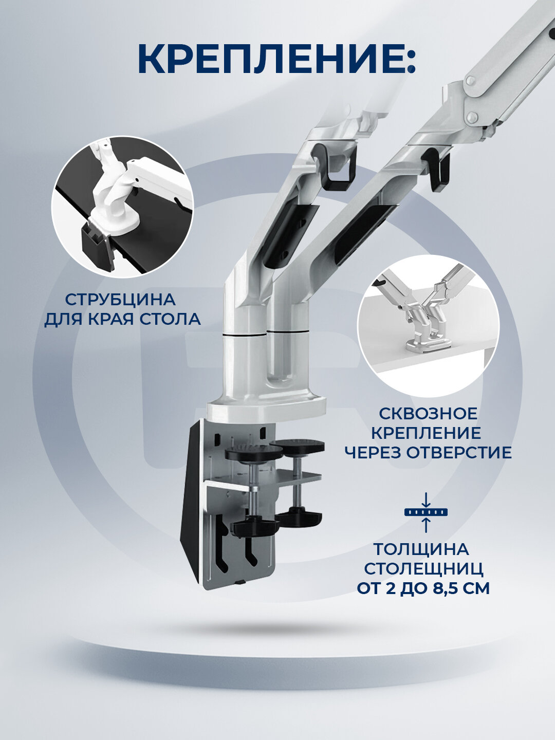 Кронштейн ERGO FlexiSpot MA8D, для монитора, настольный, на стол, белый — фото 1